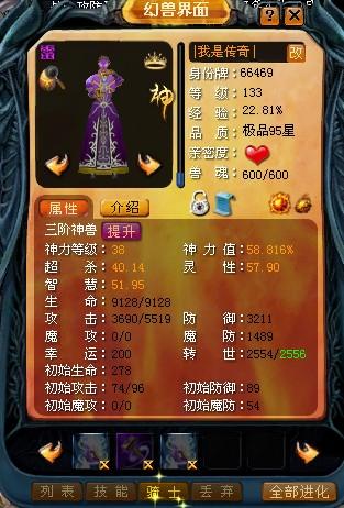 魔域手游备受玩家热爱，不断升级推新，体验极致乐趣